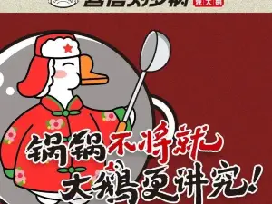 营信刘罗锅铁锅炖(卢龙店)