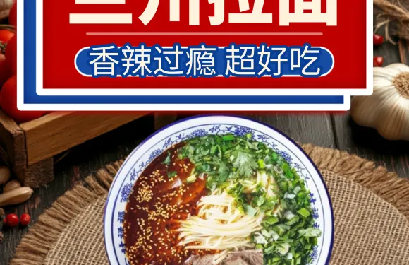 進祥蘭州純湯牛肉麵