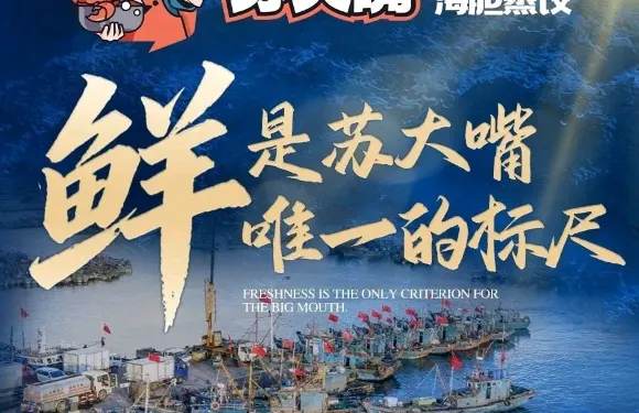 蘇大嘴·蒸鍋海鮮·海膽蒸餃（中山廣場店）