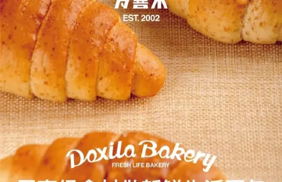 多喜來（祁陽店）