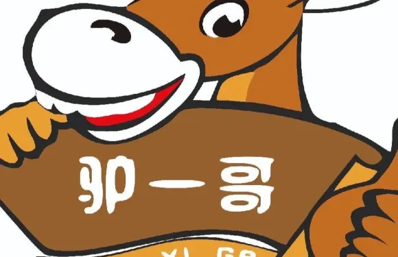 驢一哥驢肉火鍋