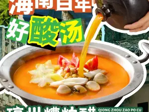 QIONG ZHOU ZAO PO CU