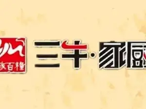 牛家百粮三牛家厨烙馍村(长江路店)