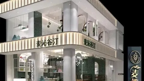 麦沁谷汀蛋糕店 in Fuding