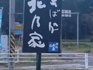 Shokudo Kitano-ya