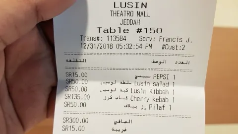 Lusin Restaurant - Teatro Mall in Jeddah