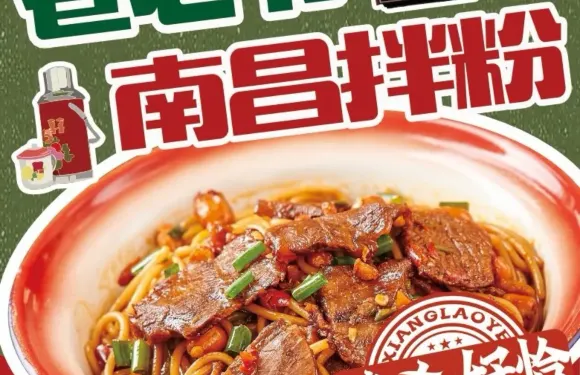 巷老爺·南昌拌粉（公園南路店）