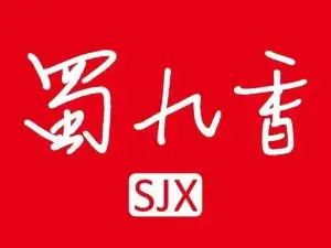 蜀九香火鍋