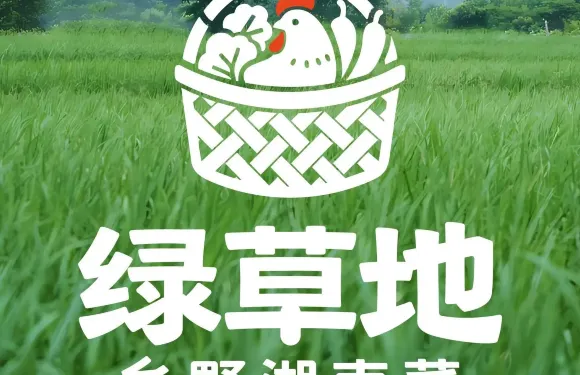 綠草地·湘菜（壹中心店）