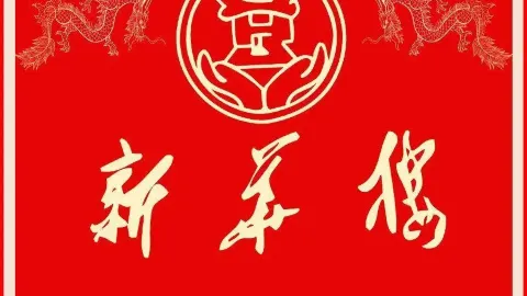 Xinhualou (laodongzhonglu) in Hunan