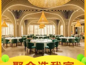 嘉兴开元森泊度假酒店·雁来轩中餐厅