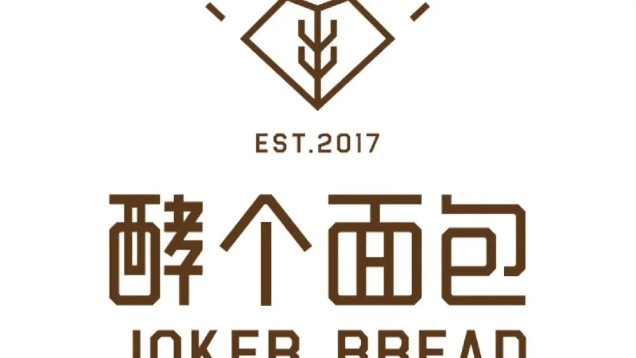 酵个面包(恒祥大街店)