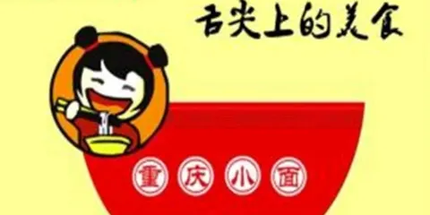 無二李重慶小麪（小青年粥鋪）（鉅鹿店）