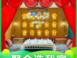 疆客·新疆風情（高昌路店）