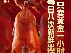 粤香源烧鹅(陆河店)