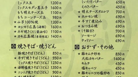Suzuyayoshimori in อุสึโนมิยะ