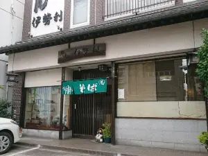 伊勢利