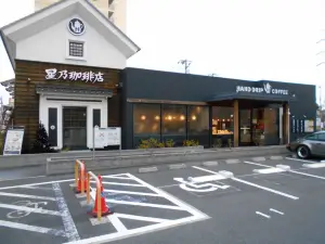 星乃珈琲店 多摩関戸店
