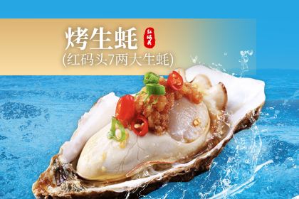 Red Wharf Cheap Seafood Barbecue Food Stalls (Xinghai Store)