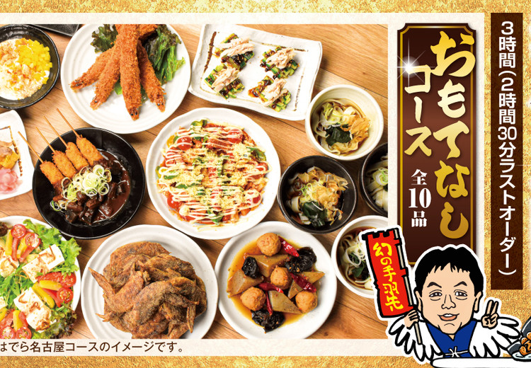 世界の山ちゃん梅田東通り店のおすすめメニュー・口コミ・営業情報