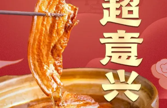 超意興·把子肉（唐山金域華府店）