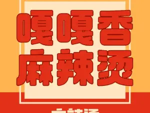嘎嘎香麻辣烫(讷河总店)