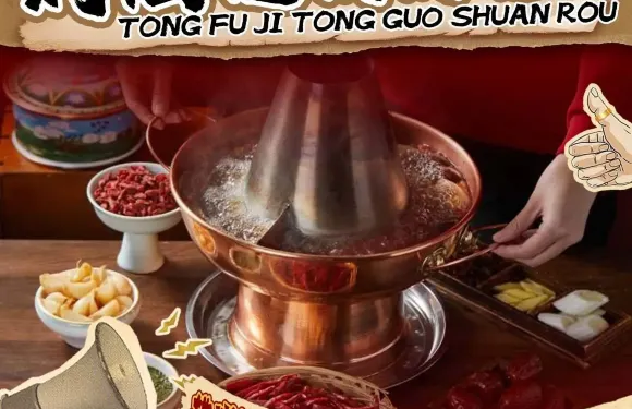 銅福記銅鍋涮肉