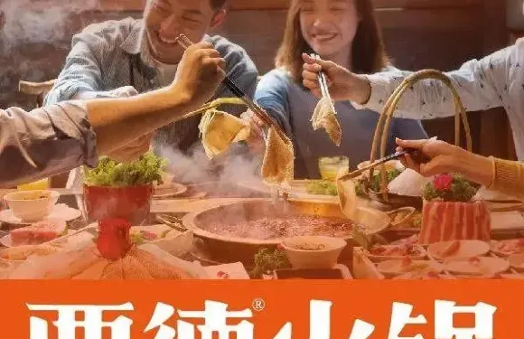要德火鍋(南明路店)