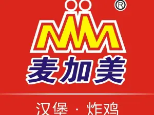 麦加美汉堡(崇文路店)