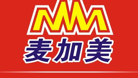 麦加美汉堡(袁庄店) in 신미