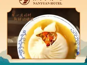 南之缘汤包