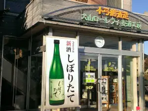 Inuyama Loreley Beer Hall
