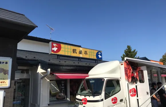 Tsurusutei