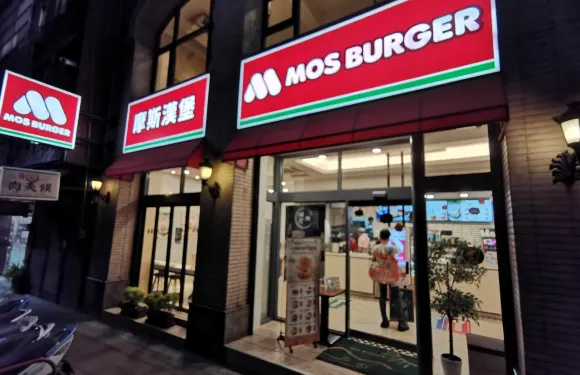 Mos Burger