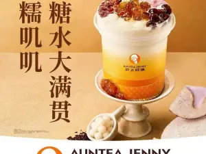 沪上阿姨鲜果茶(新城步行街店)