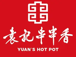 袁记串串香(望奎店)