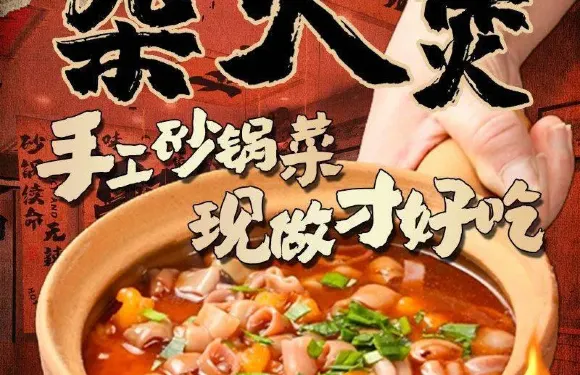 雜火煲（延安路店）