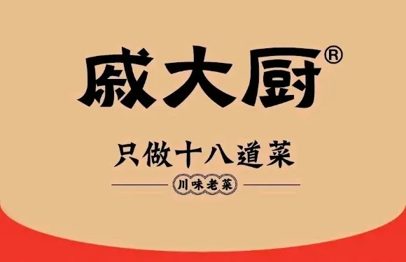 戚大廚衹做十八道菜（解放北路店）