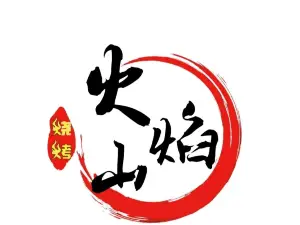 火焰山烧烤(铜都社区店)