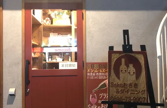 Bar SAKEおざき