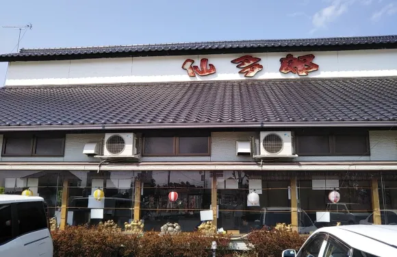 Mampuku Shokudo Sentaro