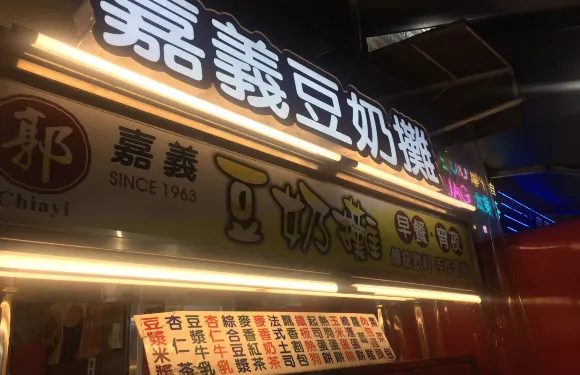 豆奶攤（文化路總店）