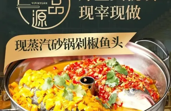 壹品源·湘菜風味樓（標誌門店）