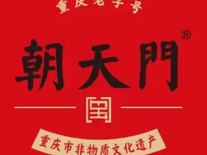 朝天门火锅(临西店)