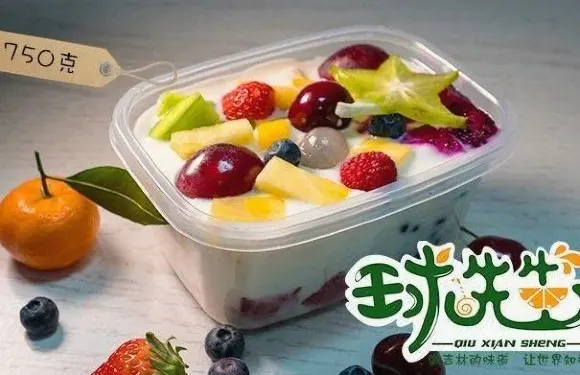 球先生水果撈(樺甸店)