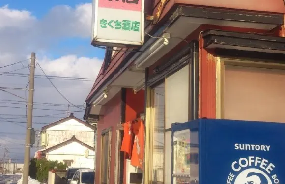 Ajiyoshi Main Store