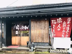 Men-Ya Zen