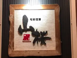 Yamazakura