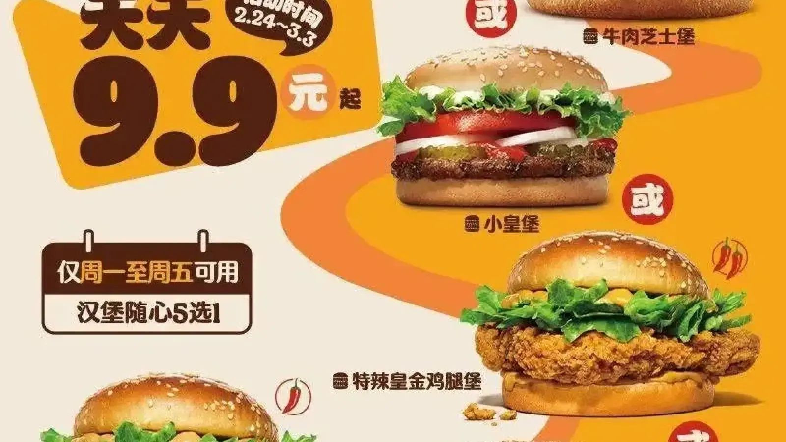 汉堡王(大庆松雷店)
