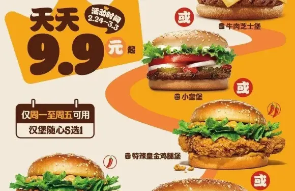 漢堡王（新城吾悦店）